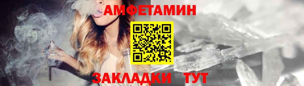 АМФ  Вход с VPN  площадка формула  Новый Уренгой  Amphetamine 98%  Amphetamine 