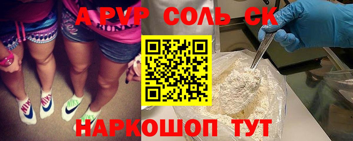 Alpha-PVP VHQ  A-PVP  Новый Уренгой  Вход с VPN  Alfa_PVP кристаллы 