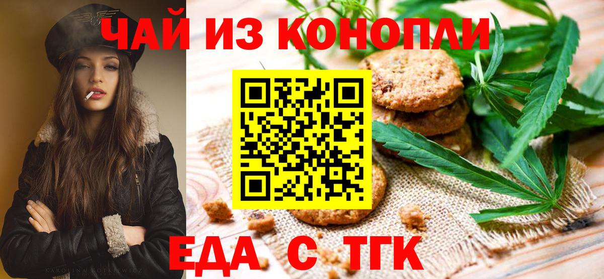 Новый Уренгой  Cannafood конопля  Вход с VPN 