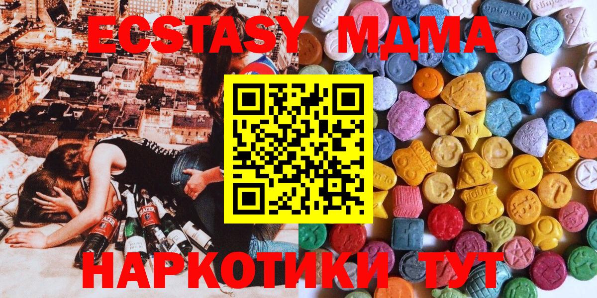 Экстази 280мг Новый Уренгой