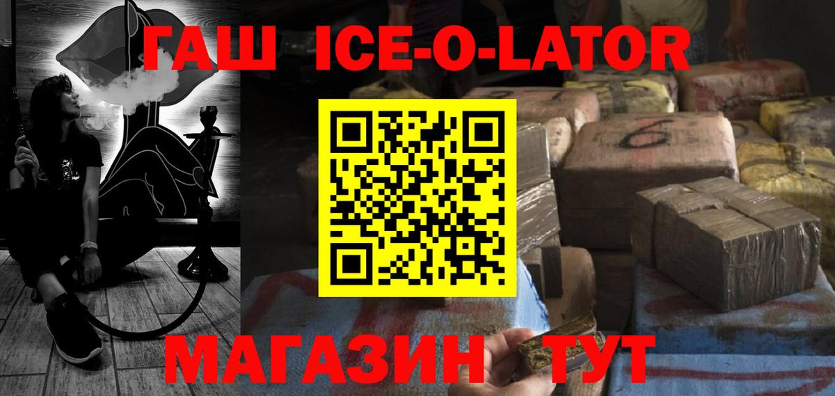 Гашиш 40% ТГК Новый Уренгой