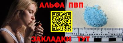 ALPHA-PVP Нарткала