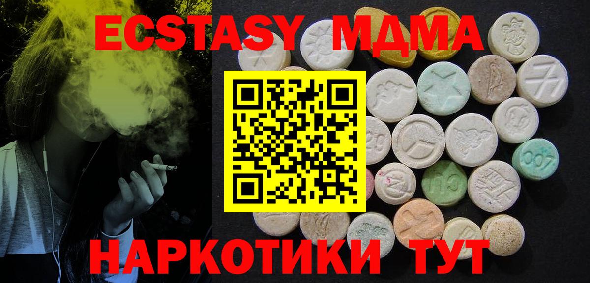 Новый Уренгой  МДМА crystal  Вход с VPN  MDMA VHQ 