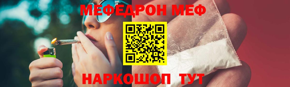 МЕФ мука Новый Уренгой