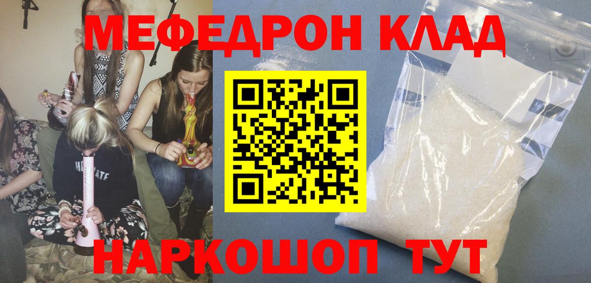 купить наркоту  Вход с VPN  Меф mephedrone  Новый Уренгой  МЕФ мука 