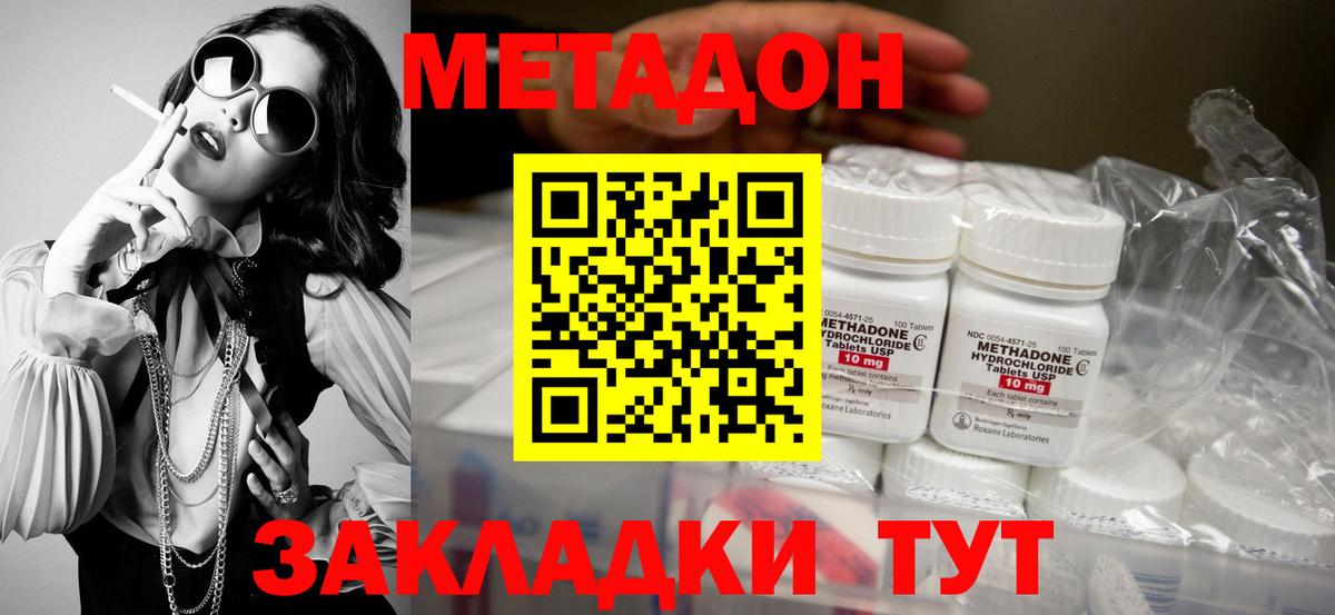 Новый Уренгой  МЕТАДОН VHQ  Метадон мёд  даркнет клад  Вход с VPN 