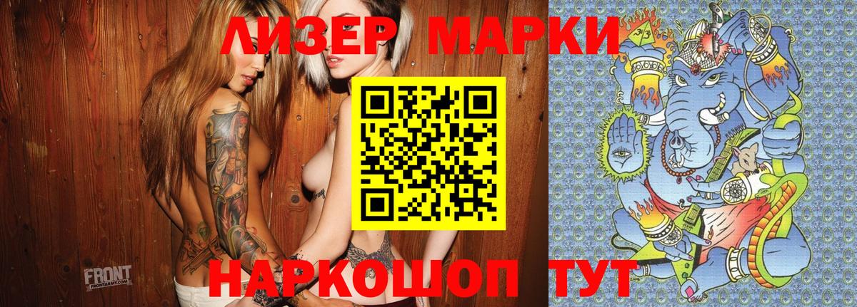 Марки N-bome 1,8мг  Марки N-bome 1,8мг  Новый Уренгой  Вход с VPN 