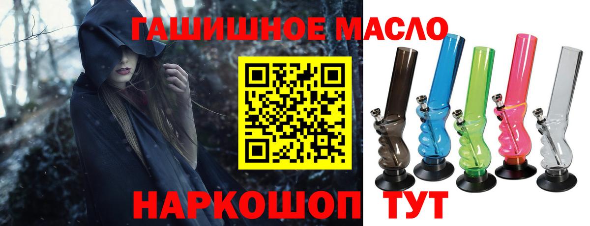 ТГК гашишное масло  Вход с VPN  сколько стоит  Новый Уренгой 